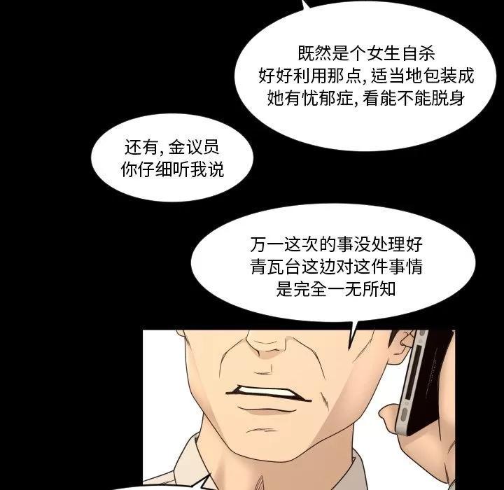 专属契约 专属契约 | 第32话 第47页