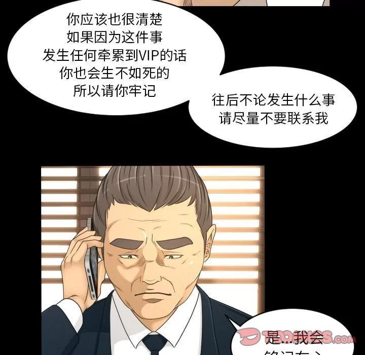 专属契约 专属契约 | 第32话 第48页