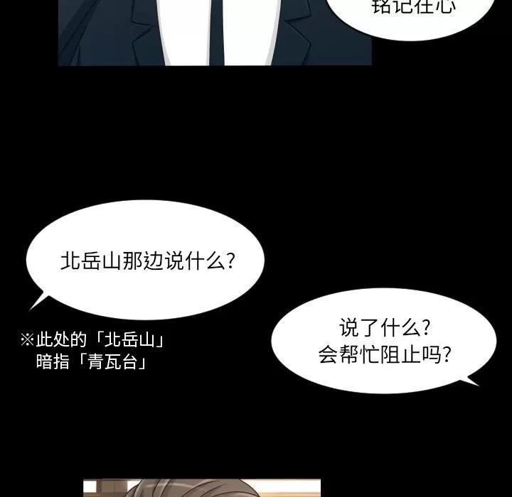 专属契约 专属契约 | 第32话 第49页