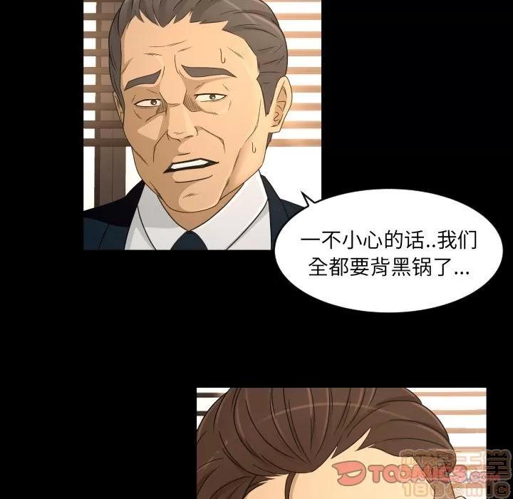 专属契约 专属契约 | 第32话 第50页