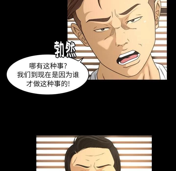 专属契约 专属契约 | 第32话 第51页