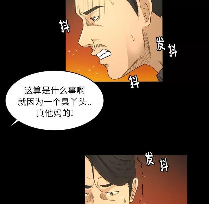 专属契约 专属契约 | 第32话 第53页