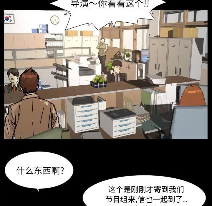 专属契约 专属契约 | 第32话 第57页