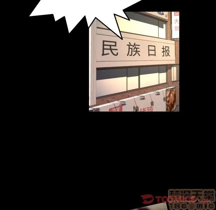 专属契约 专属契约 | 第32话 第60页