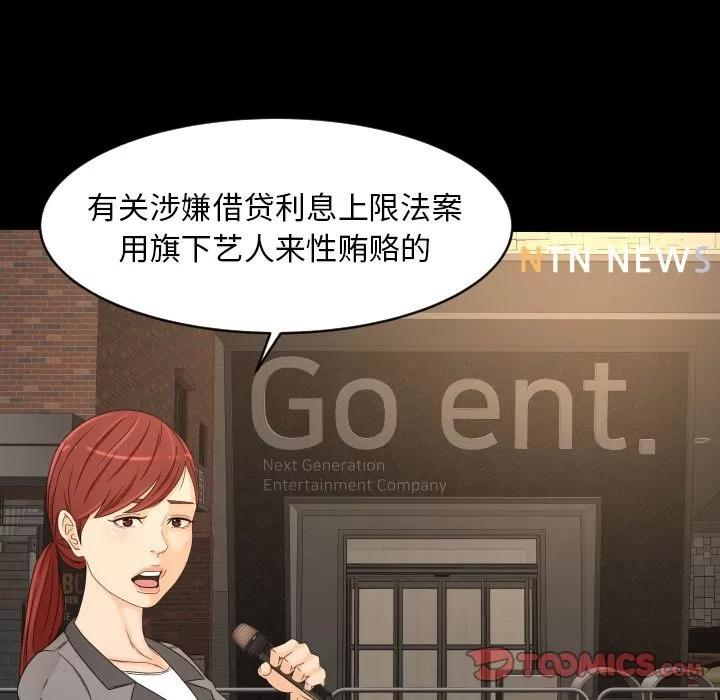 专属契约 专属契约 | 第32话 第64页