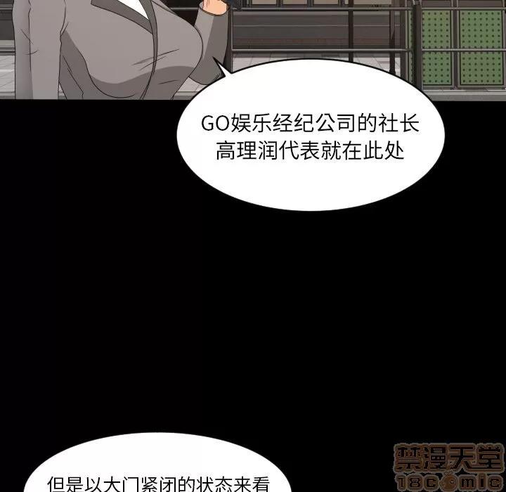 专属契约 专属契约 | 第32话 第65页