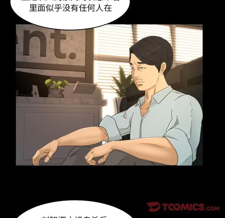 专属契约 专属契约 | 第32话 第66页