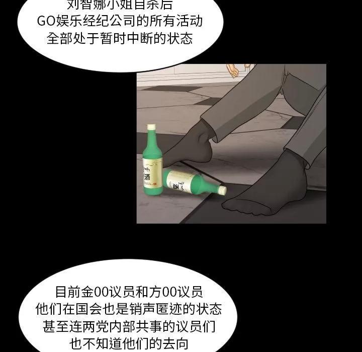 专属契约 专属契约 | 第32话 第67页