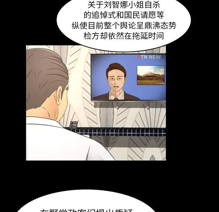 专属契约 专属契约 | 第32话 第69页