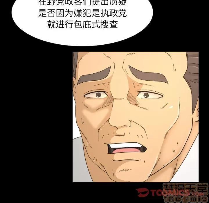 专属契约 专属契约 | 第32话 第70页