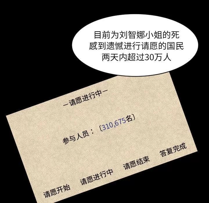 专属契约 专属契约 | 第32话 第71页