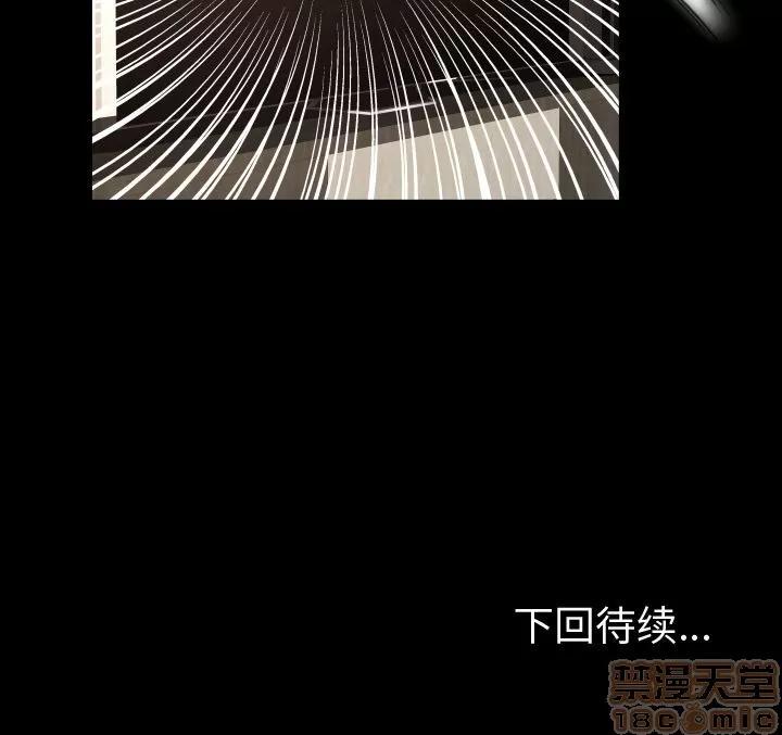 专属契约 专属契约 | 第32话 第75页