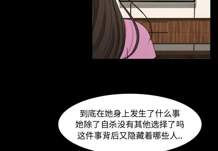 专属契约 专属契约 | 第33话 第3页