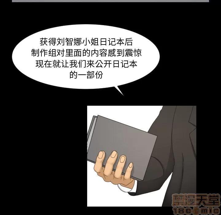 专属契约 专属契约 | 第33话 第5页