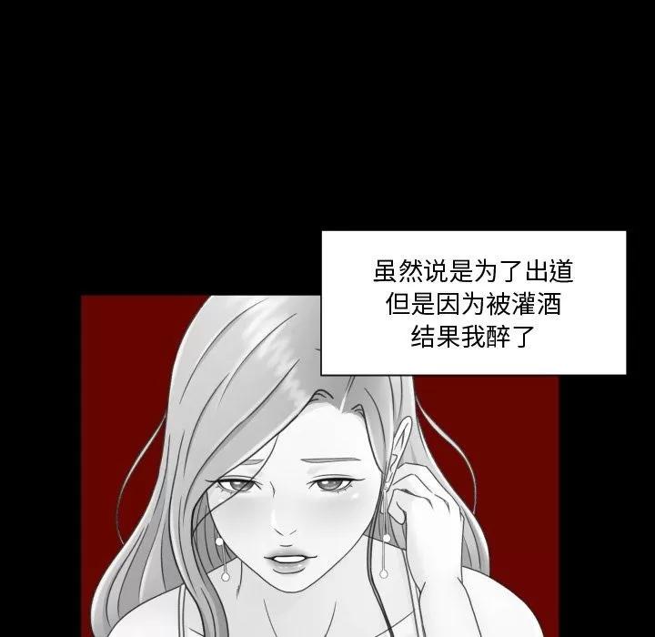 专属契约 专属契约 | 第33话 第7页