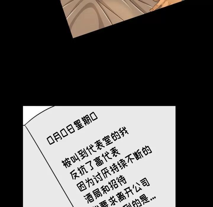 专属契约 专属契约 | 第33话 第13页