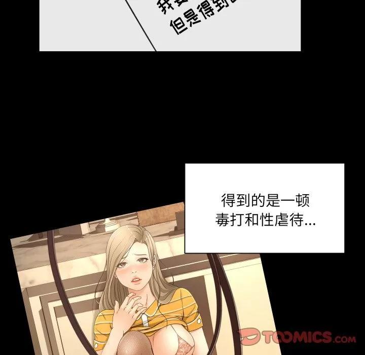 专属契约 专属契约 | 第33话 第14页