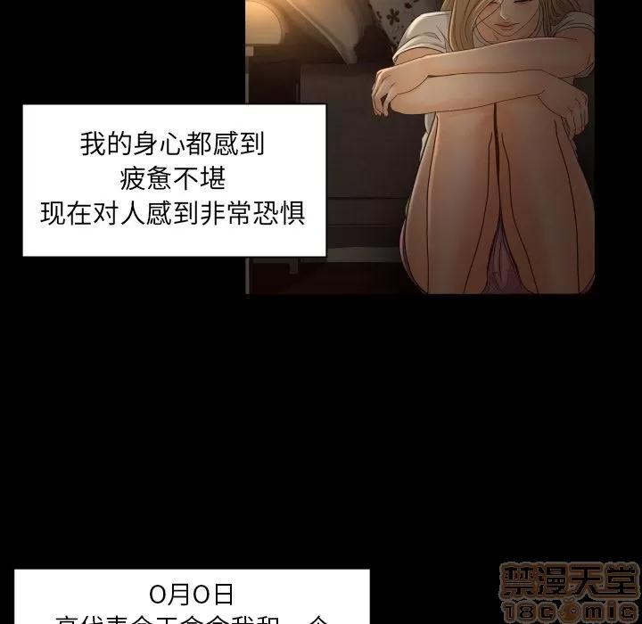专属契约 专属契约 | 第33话 第20页