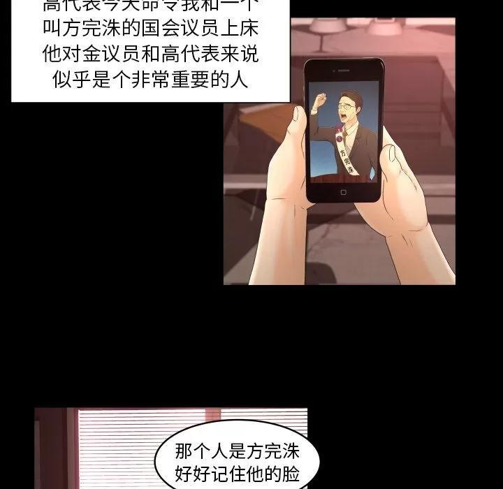 专属契约 专属契约 | 第33话 第21页