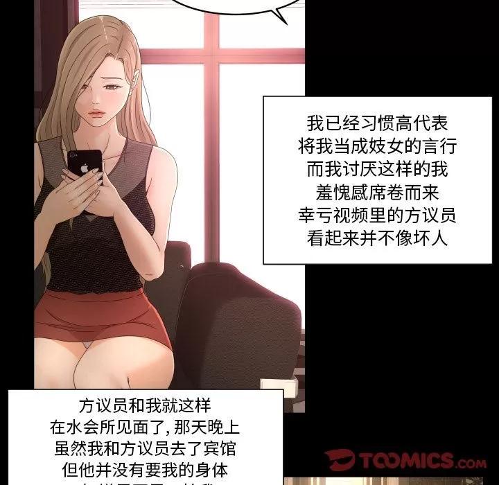 专属契约 专属契约 | 第33话 第22页