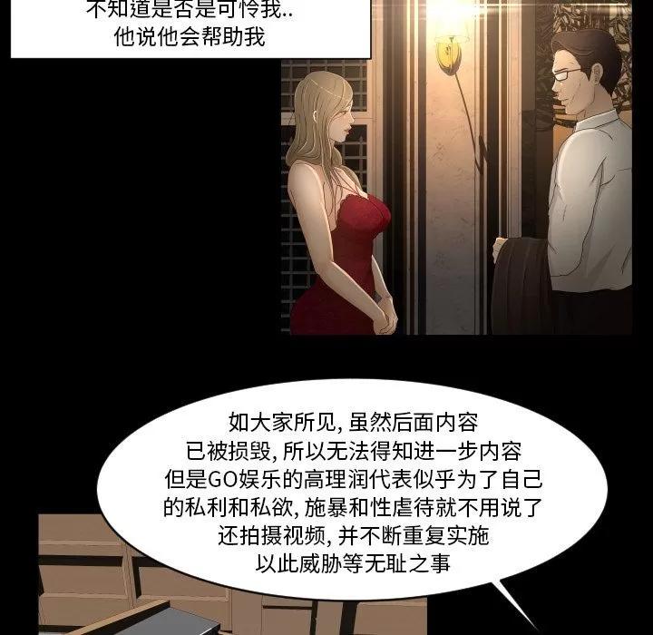 专属契约 专属契约 | 第33话 第23页