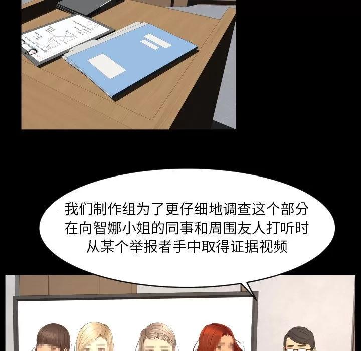 专属契约 专属契约 | 第33话 第24页