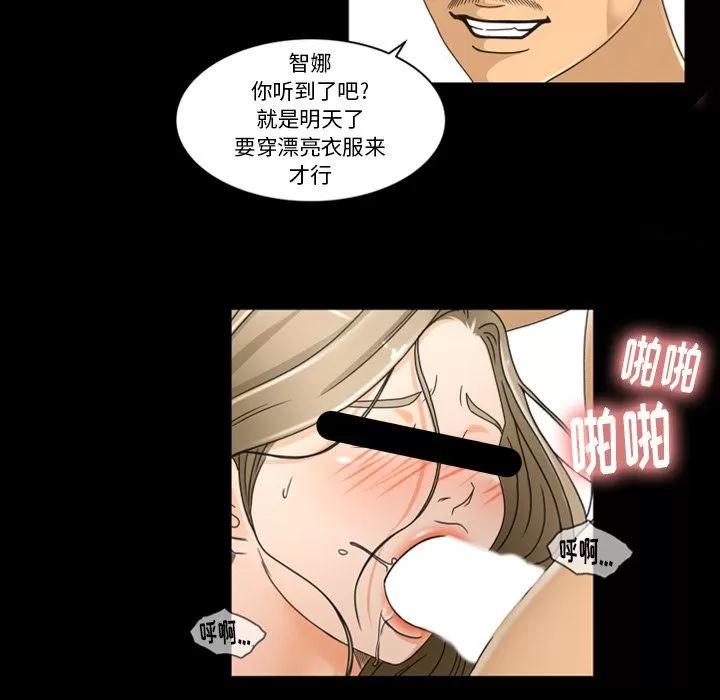 专属契约 专属契约 | 第33话 第29页