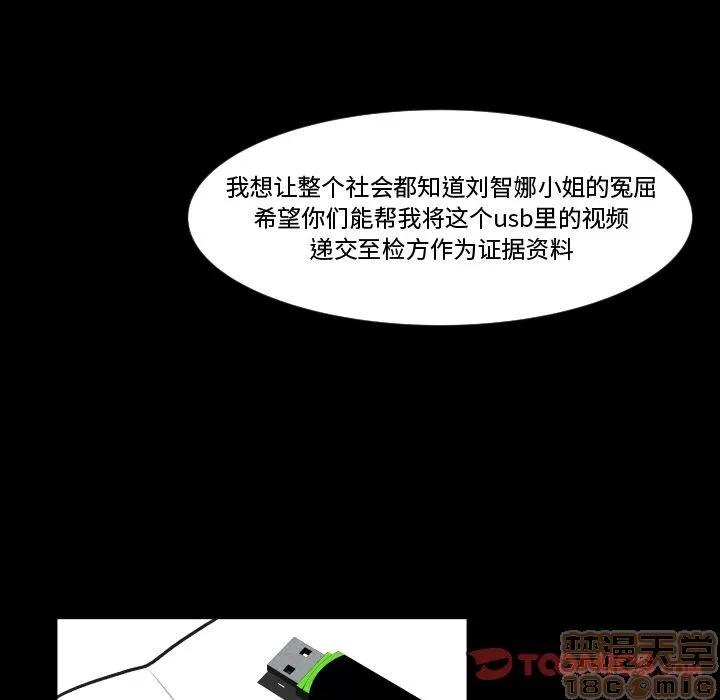 专属契约 专属契约 | 第33话 第30页