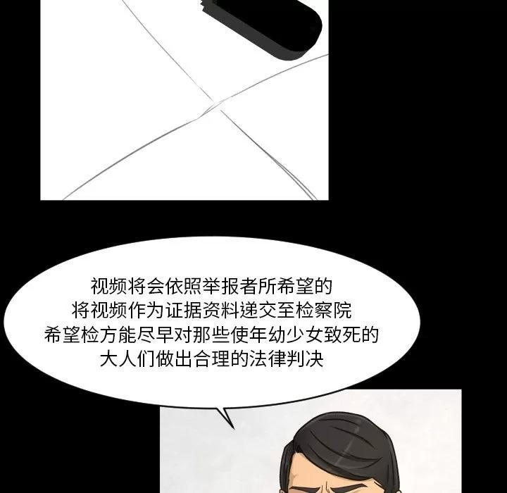 专属契约 专属契约 | 第33话 第31页