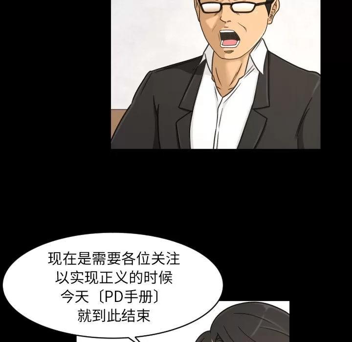 专属契约 专属契约 | 第33话 第32页