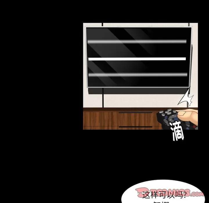 专属契约 专属契约 | 第33话 第34页
