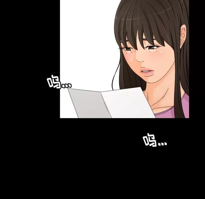 专属契约 专属契约 | 第33话 第37页