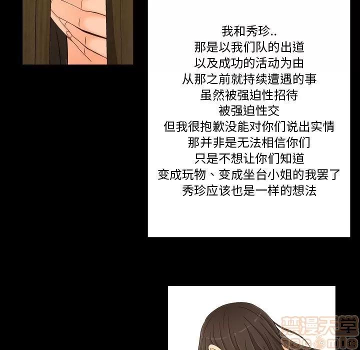 专属契约 专属契约 | 第33话 第40页