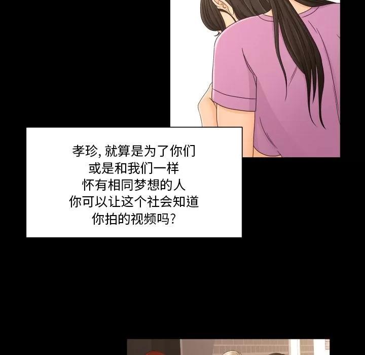 专属契约 专属契约 | 第33话 第41页