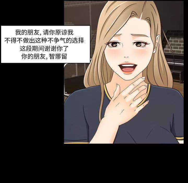 专属契约 专属契约 | 第33话 第43页