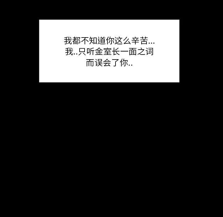 专属契约 专属契约 | 第33话 第44页