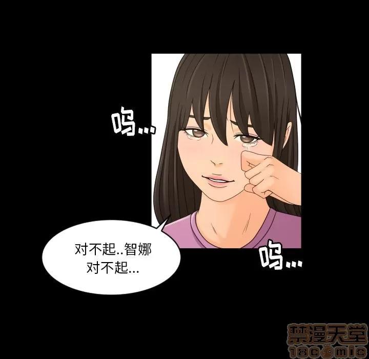 专属契约 专属契约 | 第33话 第45页