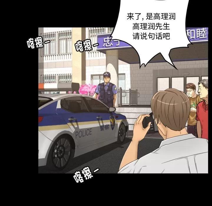 专属契约 专属契约 | 第33话 第47页