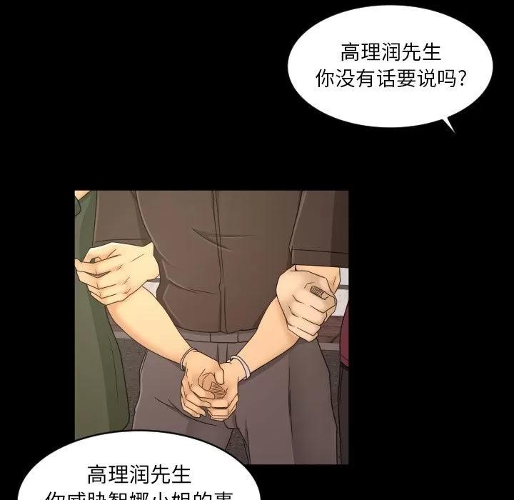 专属契约 专属契约 | 第33话 第48页