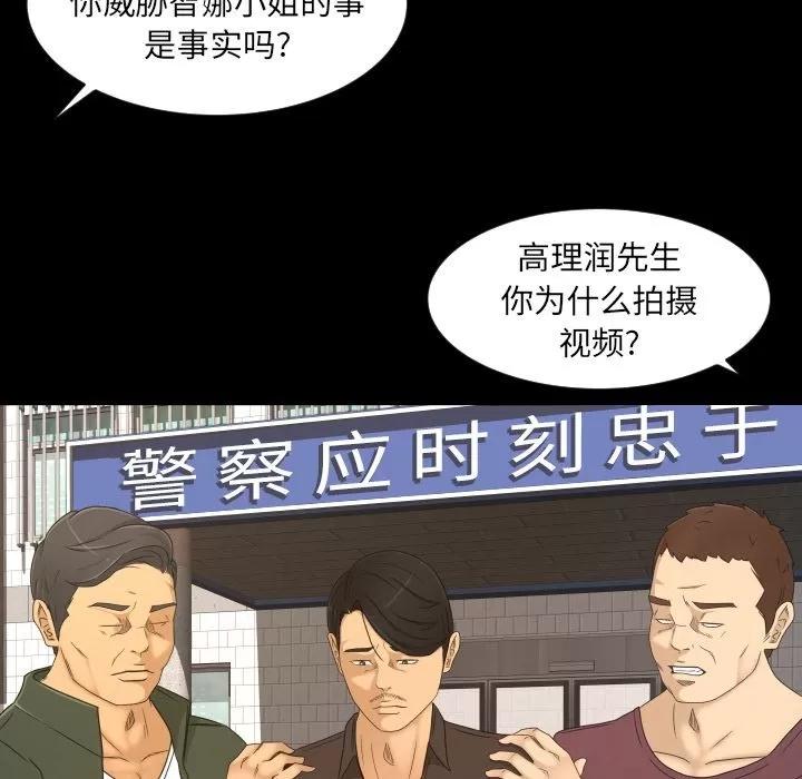 专属契约 专属契约 | 第33话 第49页