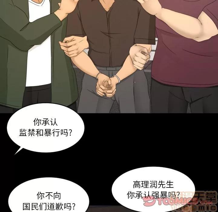 专属契约 专属契约 | 第33话 第50页