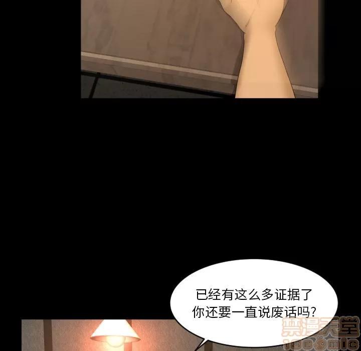 专属契约 专属契约 | 第33话 第55页