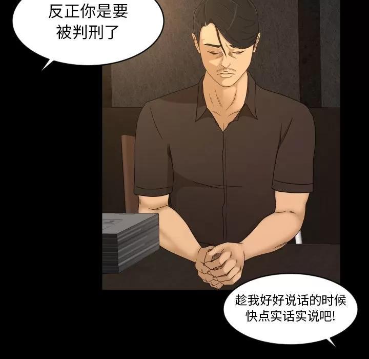 专属契约 专属契约 | 第33话 第57页