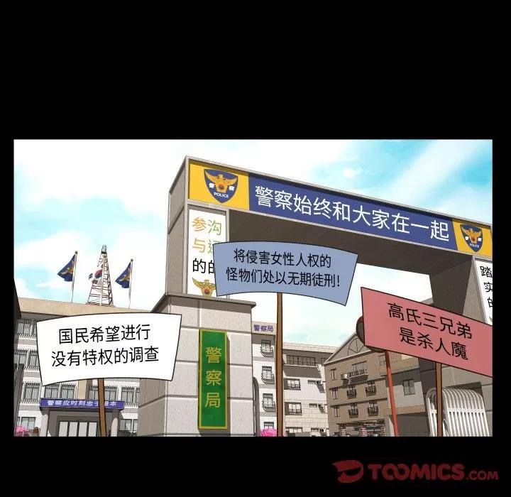 专属契约 专属契约 | 第33话 第58页