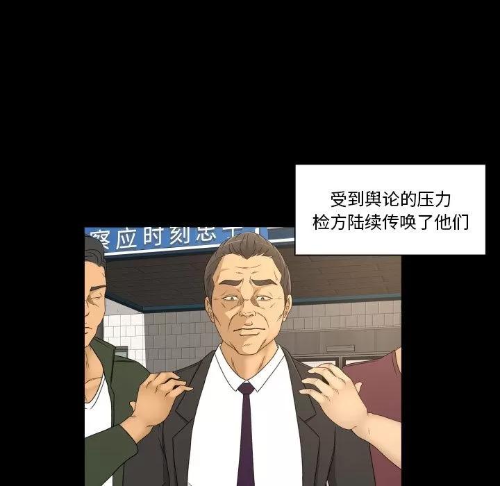 专属契约 专属契约 | 第33话 第59页