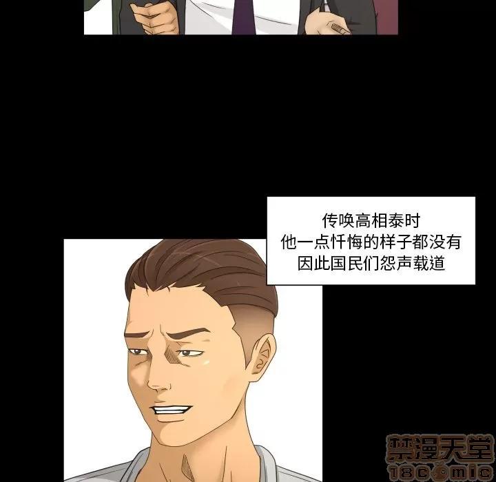 专属契约 专属契约 | 第33话 第60页