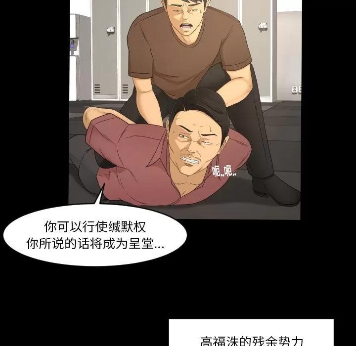 专属契约 专属契约 | 第33话 第63页