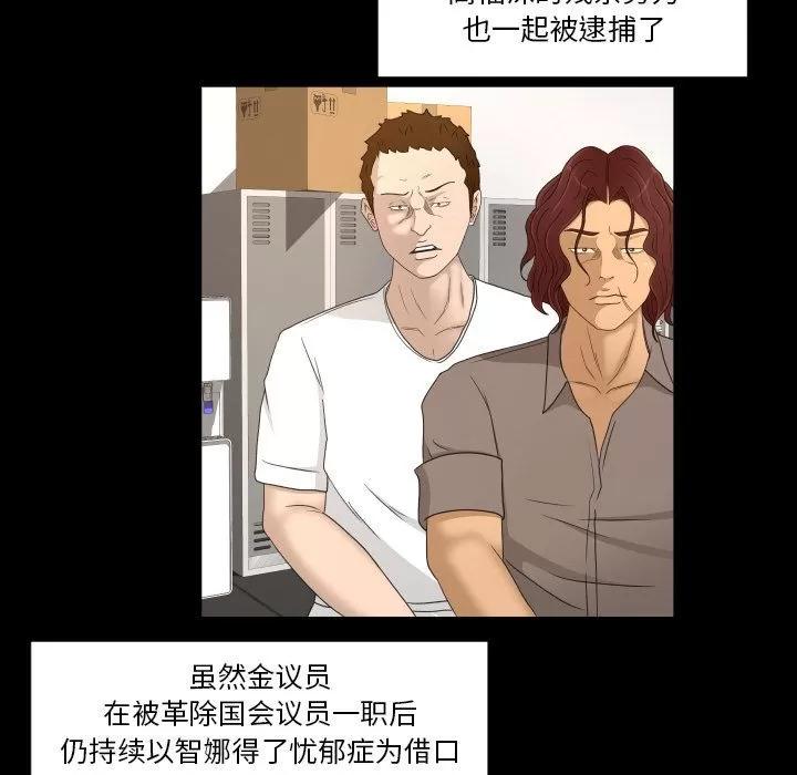 专属契约 专属契约 | 第33话 第64页