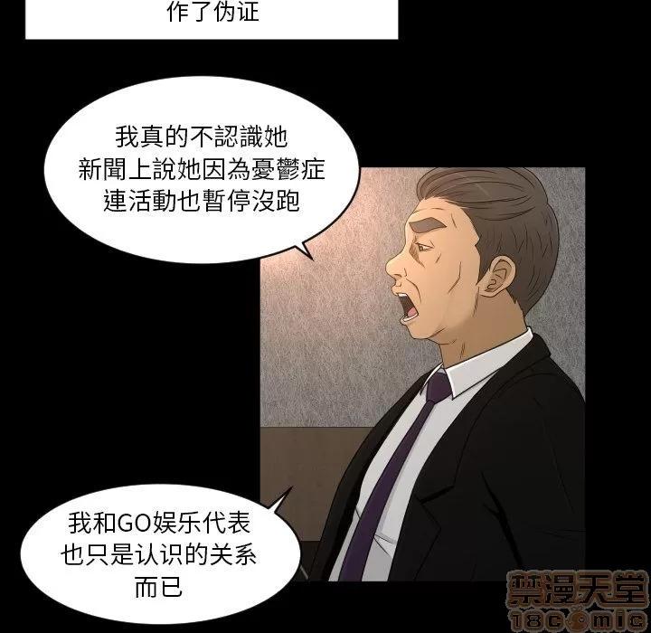 专属契约 专属契约 | 第33话 第65页