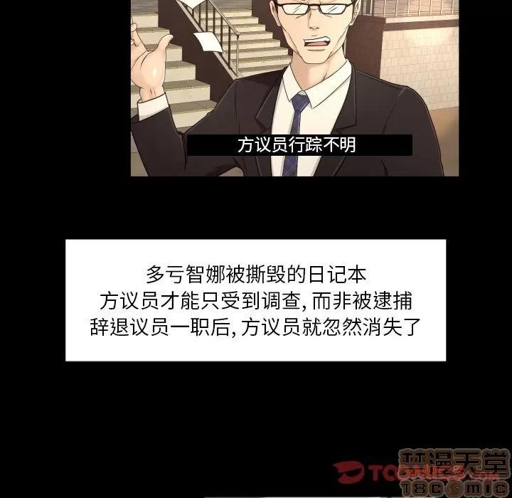 专属契约 专属契约 | 第33话 第70页